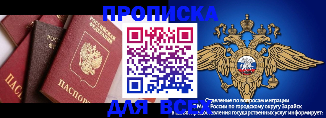 прописка штамп в Карабаново